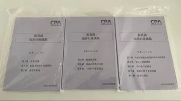 2026년 목표 감사론 단답 대책 강의 마츠모토 레쥬메