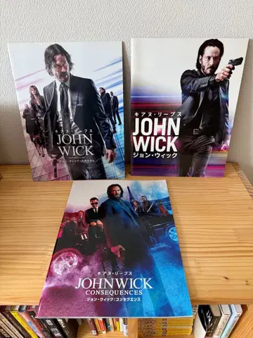 존 윅 팜플렛 3권 세트