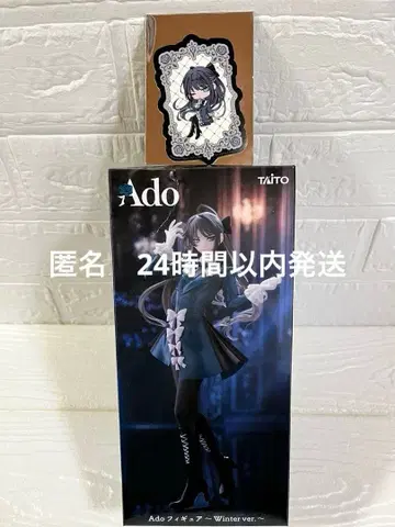 Ado 피규어 ~Winter ver.~ 라운드 원 한정판 덤 포함