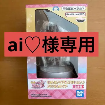 너와 아이돌 프리큐어 아크릴 라이트 큐어즈큔