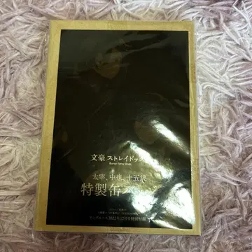 문호 스트레이독스 다자이 오사무 나카하라 츄야 특제 캔뱃지