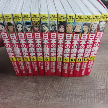 일본 역사 13권 세트
