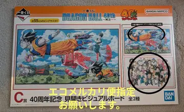 제일복권 DRAGON BALL 40th ~그 1~ 드래곤볼 C상 1종