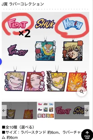 나의 히어로 아카데미아 제일복권 J상 3개 세트