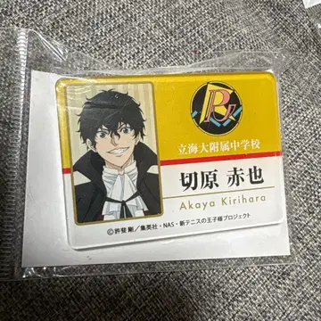 테니스의 왕자님 캐릭터 명찰 키리하라 아카야