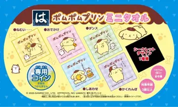 폼폼푸딩 산리오 미니 타월 전 6종 컴플리트 하마즈시