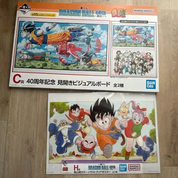 드래곤볼 제일복권 C상 H상