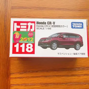 미사용 새상품 토미카 118 Honda CR-V 첫회 특별 컬러 신차 씰