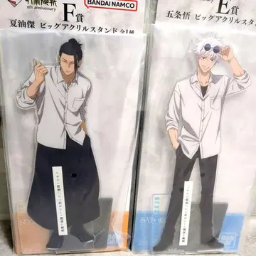 제일복권 주술회전 빅 아크릴 스탠드 고죠 사토루 & 게토 스구루