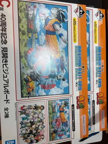 드래곤볼 제일복권 C상 펼침 비주얼 보드