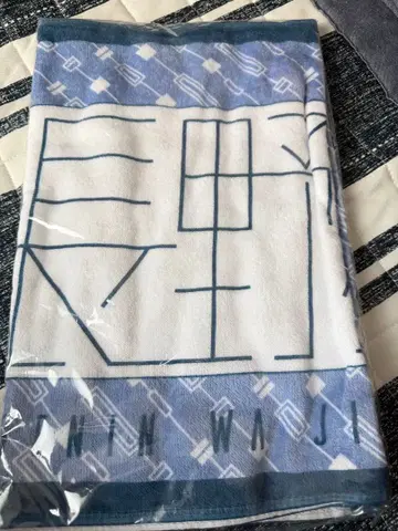 원인은 자신에게 있다. 겐지부 나가노 료타 타월