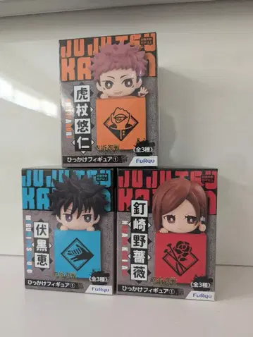 주술회전 히캇케 피규어 1학년즈 세트