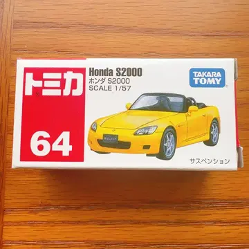절판 미개봉 새상품 토미카 No.64 Honda S2000 1/57