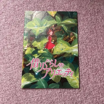 지브리전 마루 밑 아리에티 팜플렛