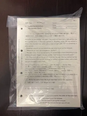 영어 교재 XP1~XP200 미기입