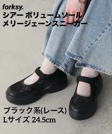 forksy.  시어 볼륨 밑창 멜리 제인 스니커즈