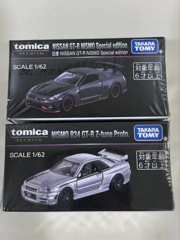 토미카 프리미엄 재팬모빌리티쇼 한정판 닛산 R34 GT-R 2대