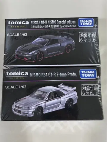 재팬 모빌리티 쇼 한정판 토미카 프라임 GT-R 2대 세트