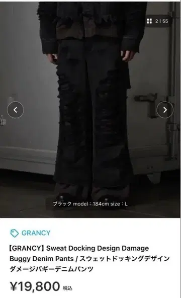 GRANCY 맨투맨 도킹 디자인 데미지 배기 데님 팬츠