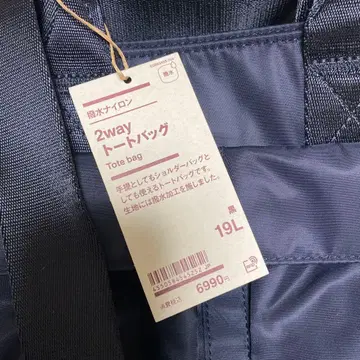 새상품 MUJI 19리터 숄더백
