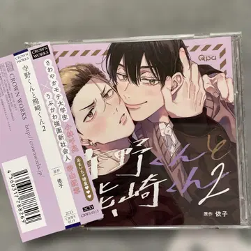 테라노 군과 쿠마사키 군 2