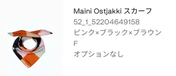 marimekko 마리메꼬 실크 100% 대형 스카프