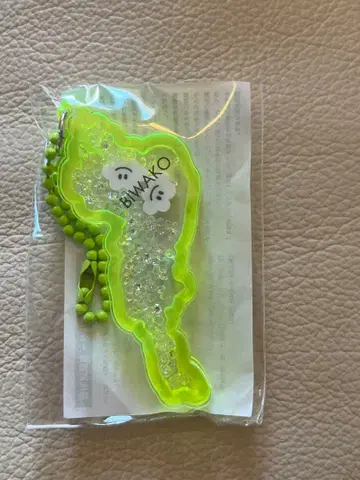 비와코 키링  옐로우 컬러