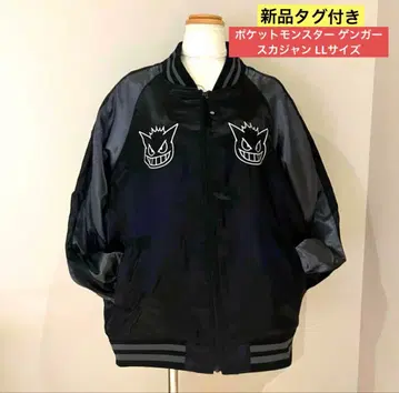 [ 새상품 택 포함 ] 포켓몬스터 포켓몬 겐가 스카잔 LL 사이즈