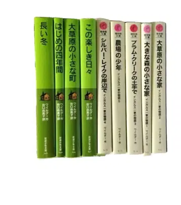 초원의 작은 집