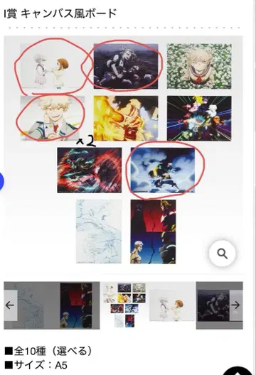 나의 히어로 아카데미아 제일복권 I상 캔버스풍 보드 5종 세트