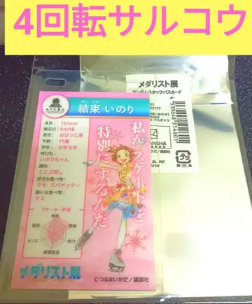 메달리스트전 메달리스트 4회전 살코 세트