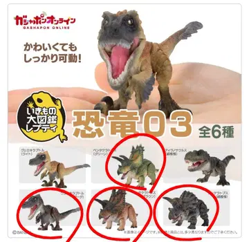 생물대도감 쁘띠 공룡 03 4종 세트