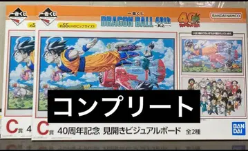 제일복권 DRAGON BALL 40th ~그 첫 번째~ C상 컴프 세트