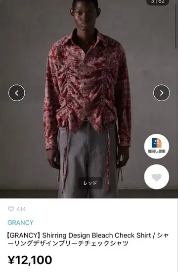 GRANCY ] 셔링 디자인 블리치 체크 셔츠