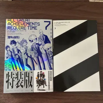 운명 의 권 되감기 사 7 권 아크릴 스탠드 부착 특장판