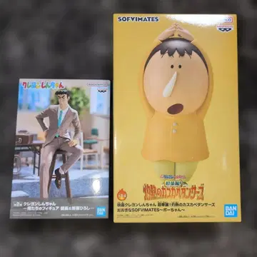 [ 미사용 새상품 ] 노하라 히로시 맹구 피규어 세트