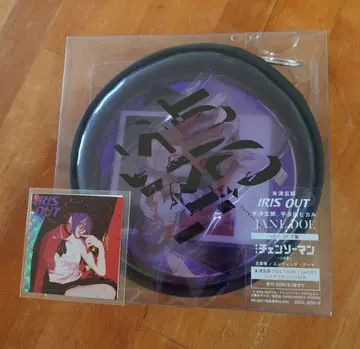 IRISOUT반 요네즈켄시