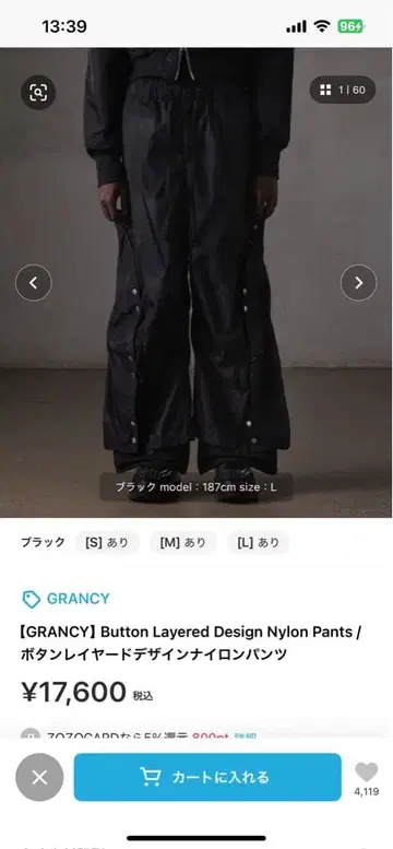 GRANCY 버튼 레이어드 디자인 나일론 팬츠