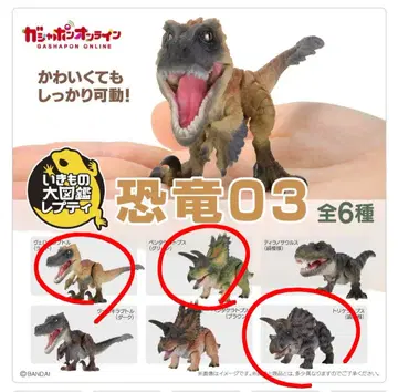 생물대도감 쁘띠 공룡 03 3종 세트