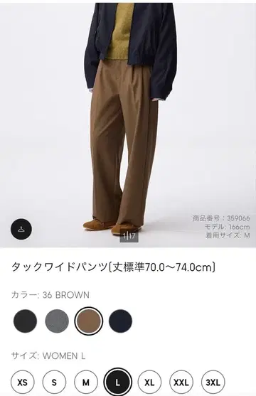 [ 새상품 ] GU 턱 와이드 팬츠 브라운 L