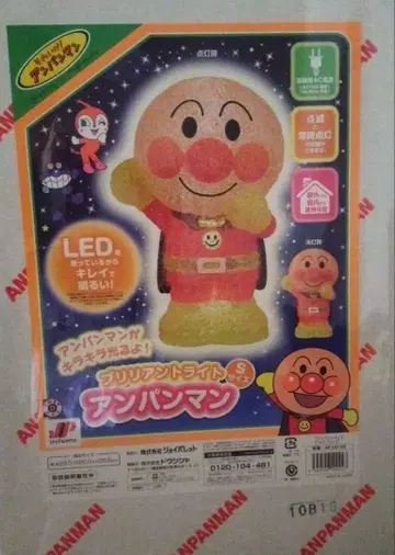 호빵맨 브릴리언트 라이트