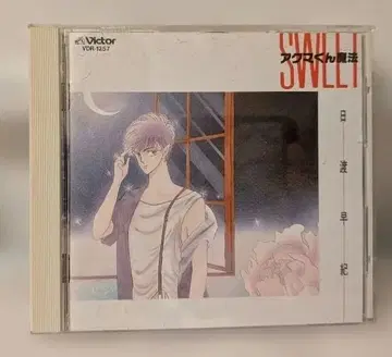 악마 군 마법 SWEET / 히와타리 사키