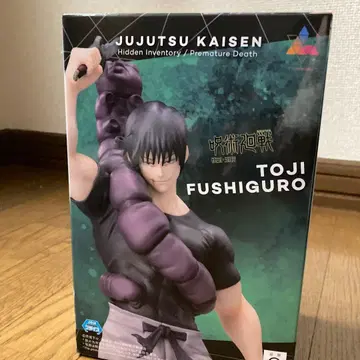 후시구로 토우지 SEGA 인형뽑기 경품 Luminasta