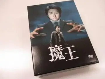새상품급 마왕 DVD-BOX 오노 사토시 아라시 특전 영상 포함
