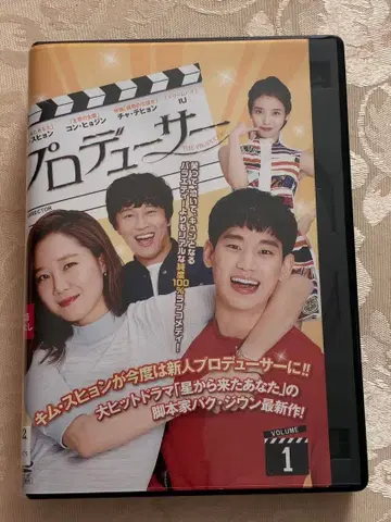 프로듀서 DVD 렌탈 완료