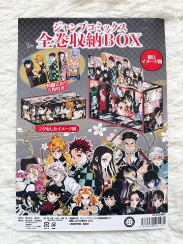 귀멸의 칼날 점프 코믹스 전권 수납 박스