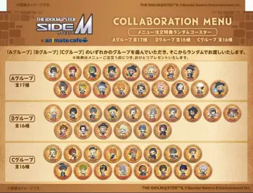 SideM 애니카페 주문 혜택 코스터 컴플리트를 모아서