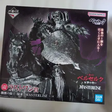 제일복권 베르세르크 -반격의 맹세- 라스트 원상