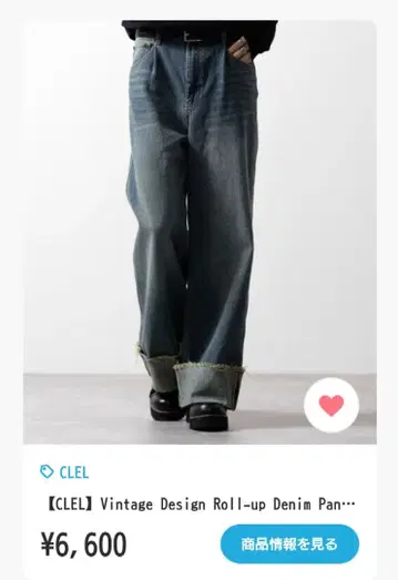 CLEL 빈티지 가공 데님