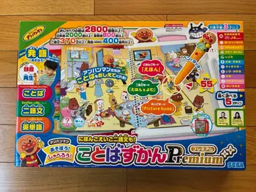 호빵맨 말놀이 사전 Premium